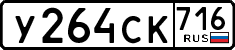 License plate Russia, Cars