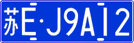 License plate of China, Cars