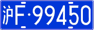 License plate of China, Cars