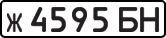 License plate USSR, Private-owned cars (1977)