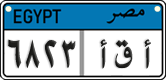 License plate of Egypt, Cars (2008)