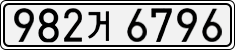 License plate of South Korea, Cars (2007)