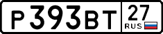 р 393 вт 27