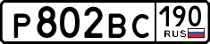 License plate Russia, Cars
