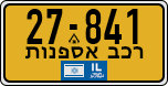License plate of Israel, Regular plates