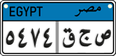 License plate of Egypt, Cars (2008)