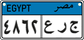 License plate of Egypt, Cars (2008)