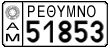 License plate of Greece, Agricultural vehicles