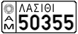 License plate of Greece, Agricultural vehicles