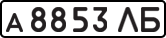 License plate USSR, Private-owned cars (1977)
