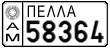 License plate of Greece, Agricultural vehicles