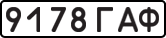 License plate USSR, State-owned cars (1977)