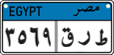 License plate of Egypt, Cars (2008)