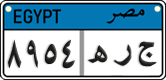 License plate of Egypt, Cars (2008)