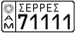 License plate of Greece, Agricultural vehicles
