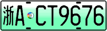 License plate of China, Electric vehicles