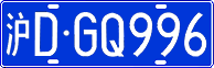 License plate of China, Cars