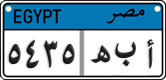 License plate of Egypt, Cars (2008)