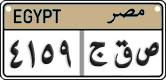 License plate of Egypt, Cars (2008)