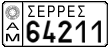 License plate of Greece, Agricultural vehicles