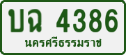 License plate of Thailand, Private owners