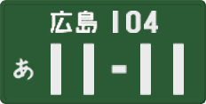 License plate of Japan, Commercial vehicles