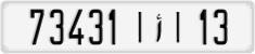 License plate of Morocco, Cars