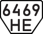 License plate USSR, Trailers (1977)