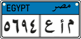 License plate of Egypt, Cars (2008)