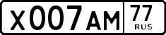 License plate Russia, Cars
