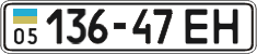 License plate Ukraine, Cars and trucks (1995)
