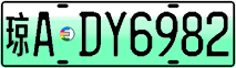 License plate of China, Electric vehicles