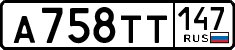 License plate Russia, Cars