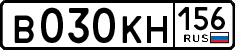 License plate Russia, Cars