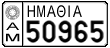 License plate of Greece, Agricultural vehicles