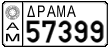License plate of Greece, Agricultural vehicles