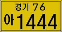 License plate of South Korea, Commercial vehicles