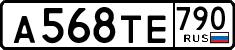 License plate Russia, Cars