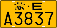 License plate of China, Trucks and buses