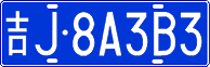 License plate of China, Cars