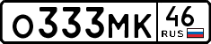 License plate Russia, Cars