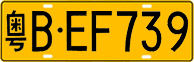 License plate of China, Trucks and buses
