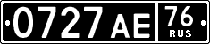 License plate Russia, Military cars