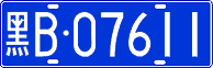License plate of China, Cars