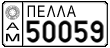 License plate of Greece, Agricultural vehicles