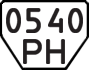 License plate USSR, Trailers (1977)