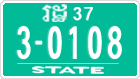 License plate of Cambodia, Authorities