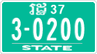 License plate of Cambodia, Authorities