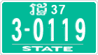 License plate of Cambodia, Authorities