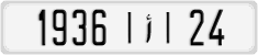 License plate of Morocco, Cars